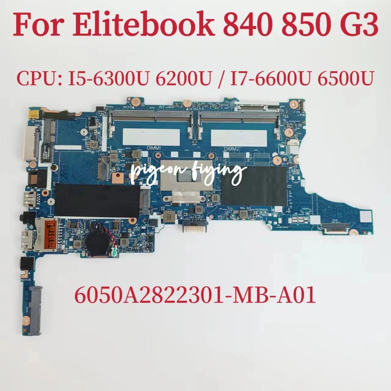 HP EIiteBook 840 850 G3  Ʈ  CPU:I5-6300U I7-6600U 903741-601 839235-601 DDR4 100% ׽Ʈ OK, 6050A2822301-MB-A01